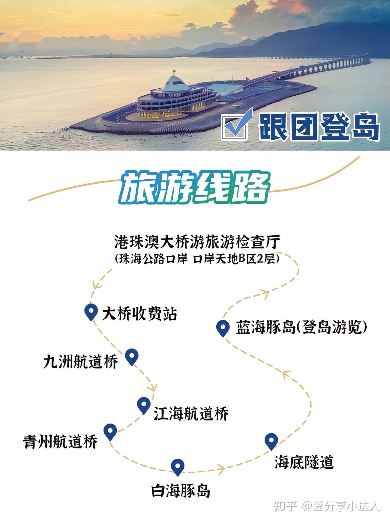 珠海港珠澳大桥通车攻略来啦!07