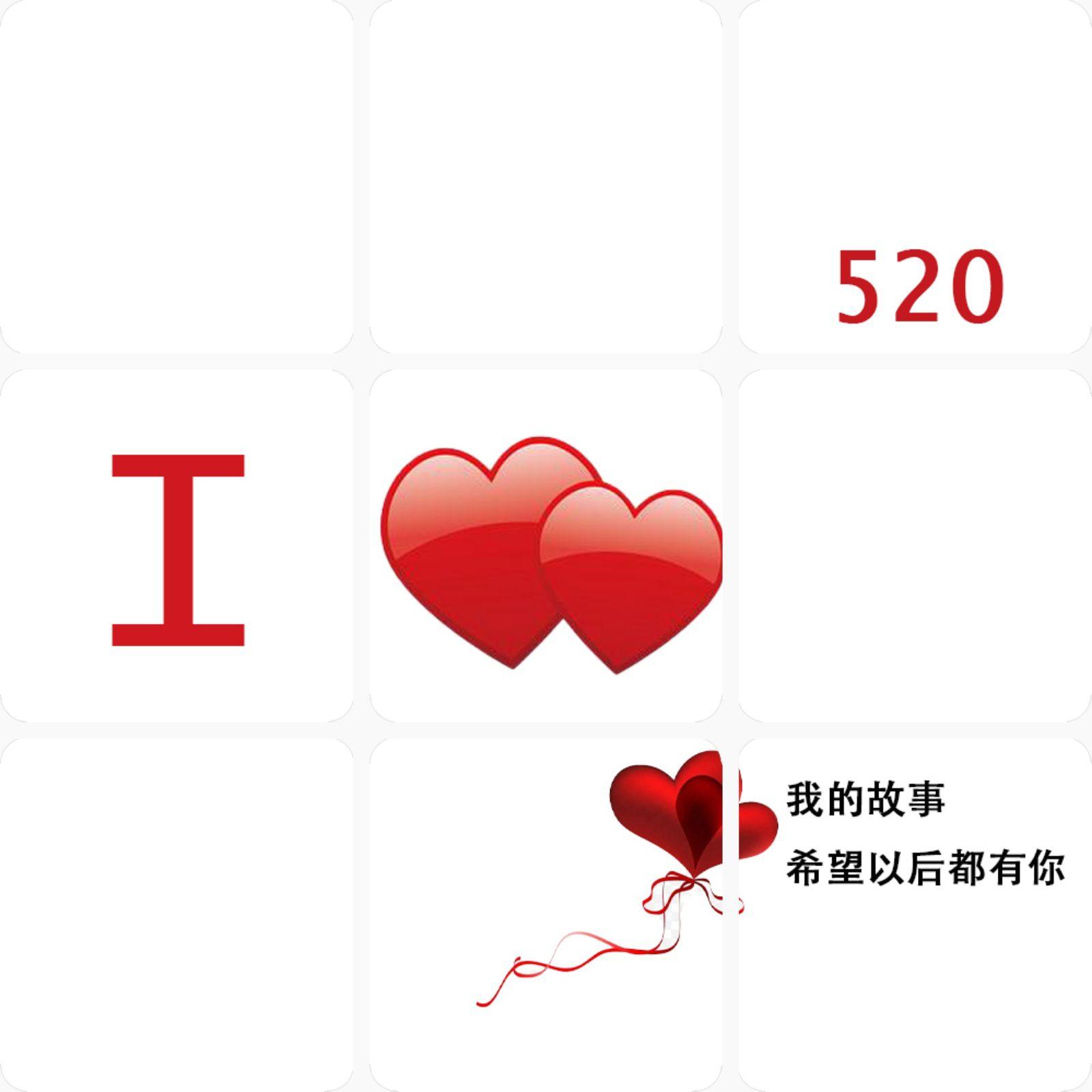 假期早安日常结婚官宣九宫格大全