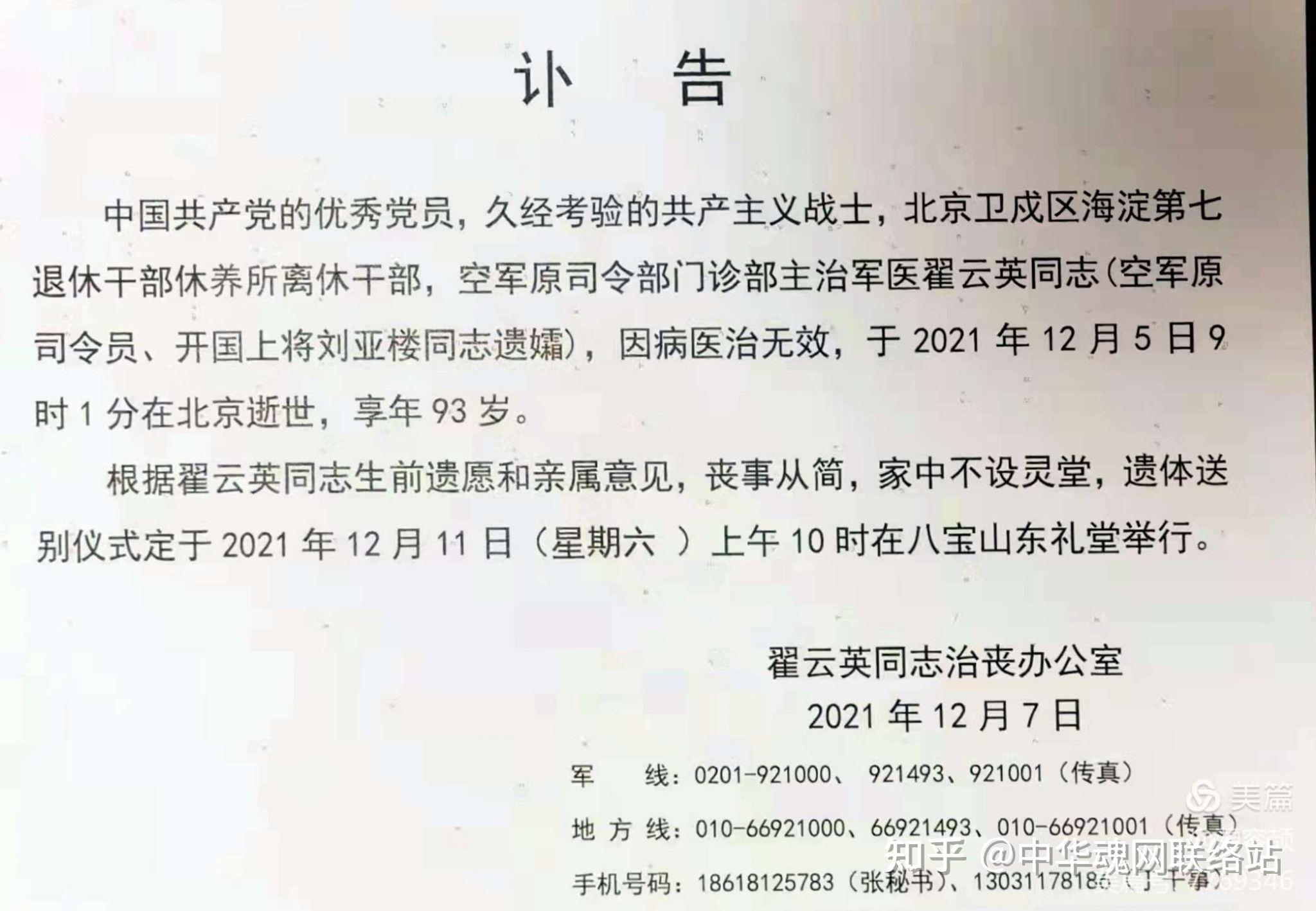 翟云英同志的子女刘煜奋夫妇,刘煜滨,刘晓春夫妇,刘煜鴻夫妇,刘煜珍