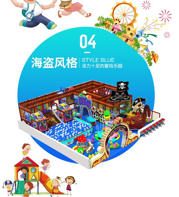  忻州儿童乐园加盟什么品牌好 加盟资讯 游乐设备第5张