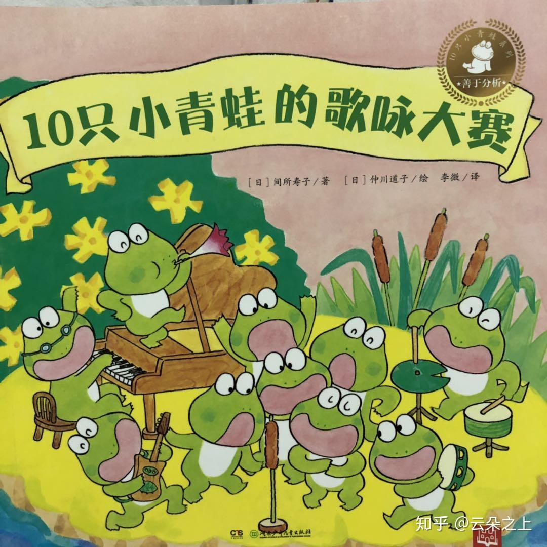 我是一只快乐的小青蛙