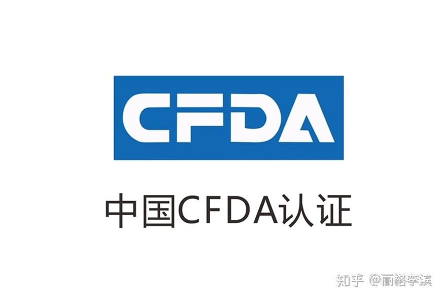 直到四代热玛吉,都取得了中国的cfda认证,但是到了第五代,就没了.