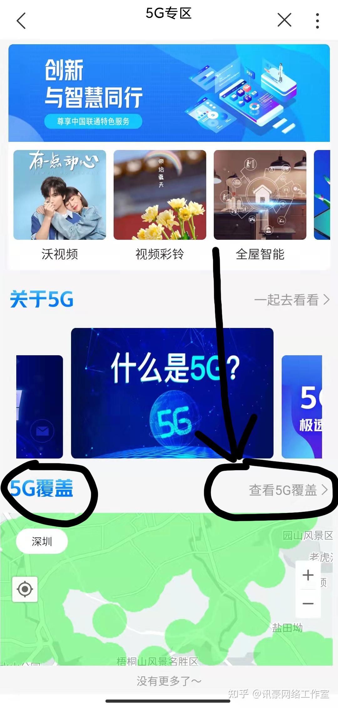 如何查询中国联通的5g基站的位置？ 知乎