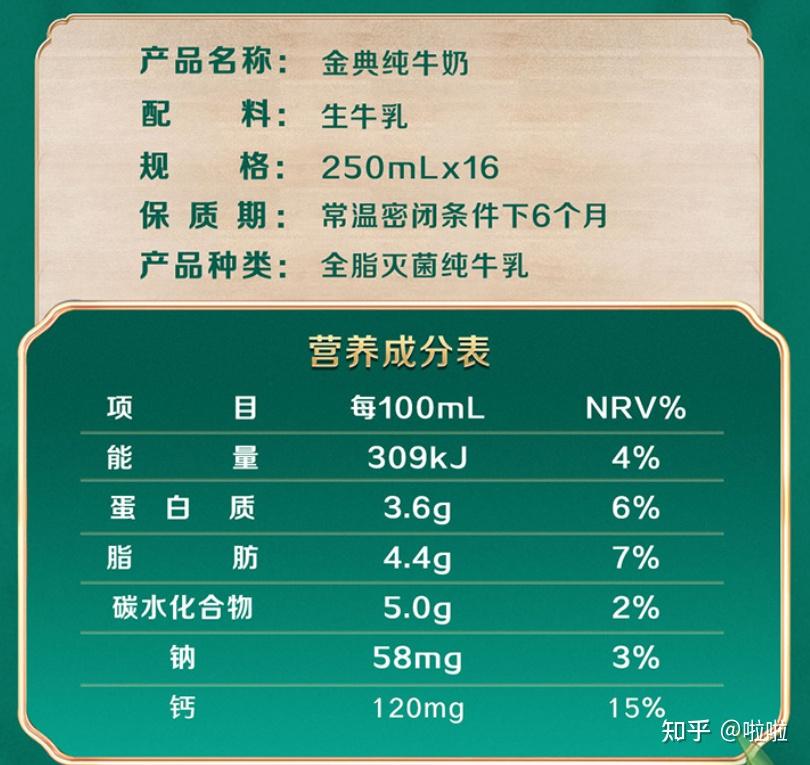 为什么新疆麦趣尔牛奶比普通牛奶好喝