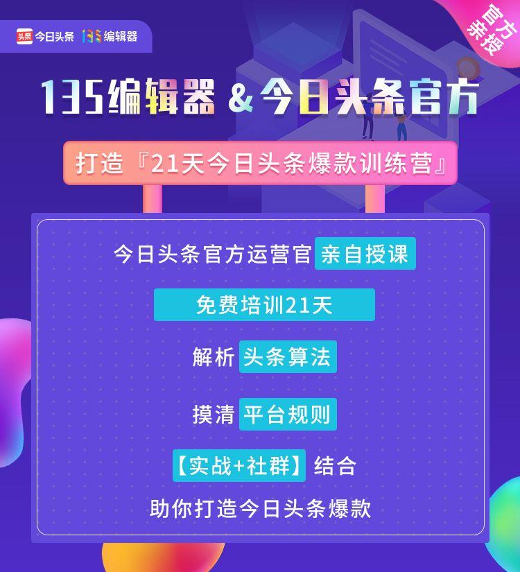 包含今日头条运营涨真人粉丝的方法的词条