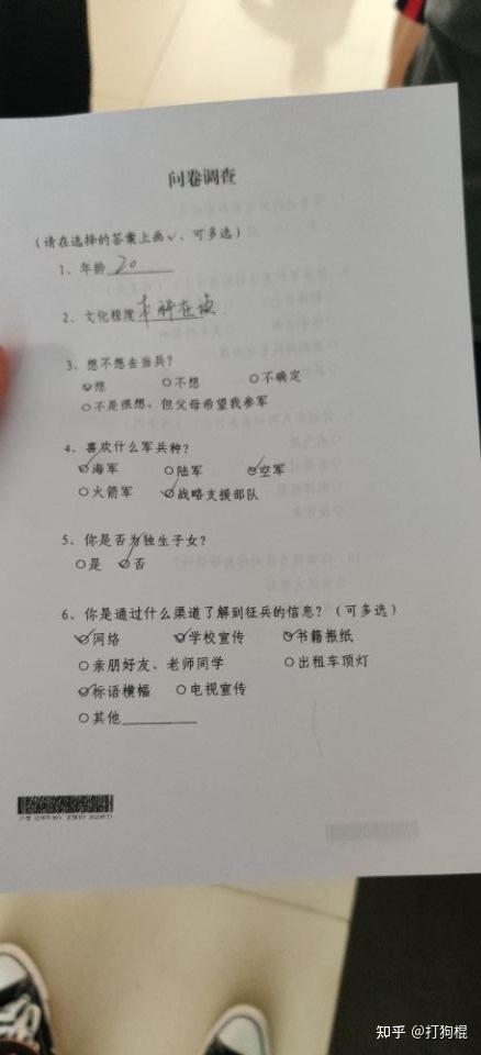 征兵体检全流程——心理测试部分