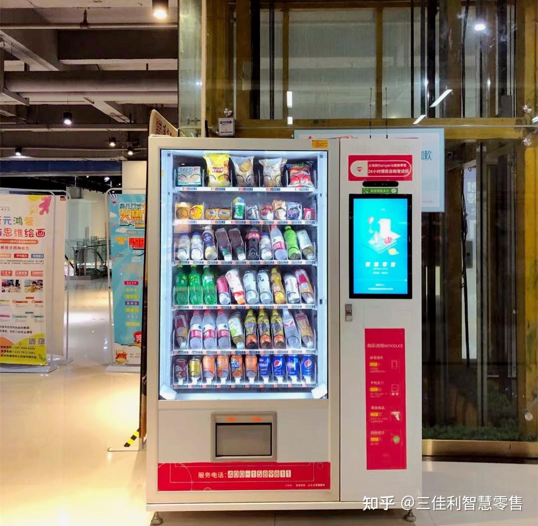 自动售卖机哪家好