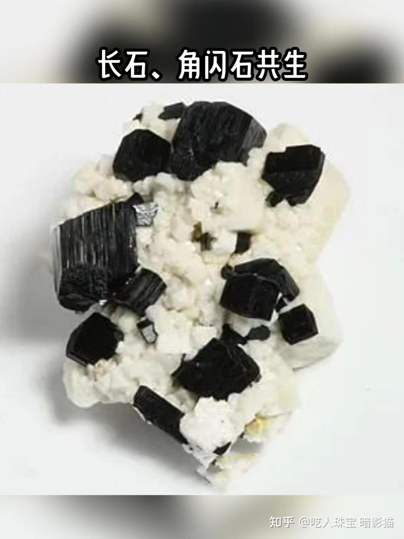 迷你博物馆|每天认识一种岩石:闪长岩