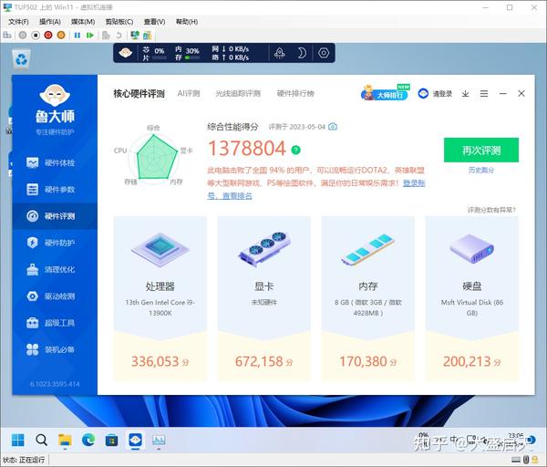 Hyperv 2 win11 22h2 