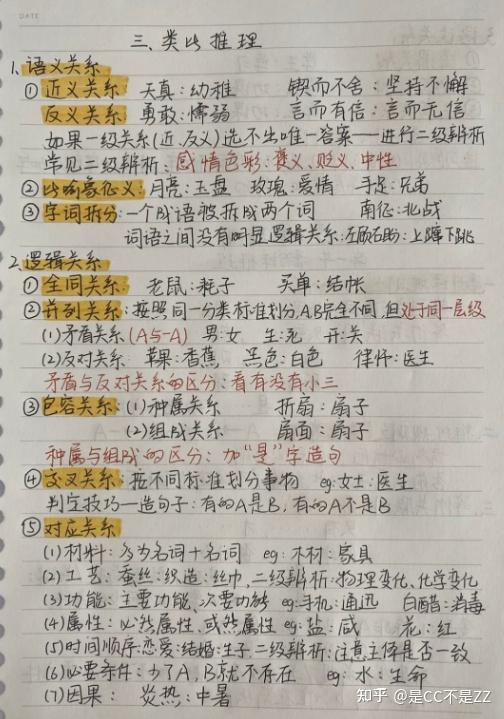 零基础公考小白听句劝，千万不要再闷头备考公务员考试了！（公考一战上岸过来人肺腑之言，附自用资料分享！）