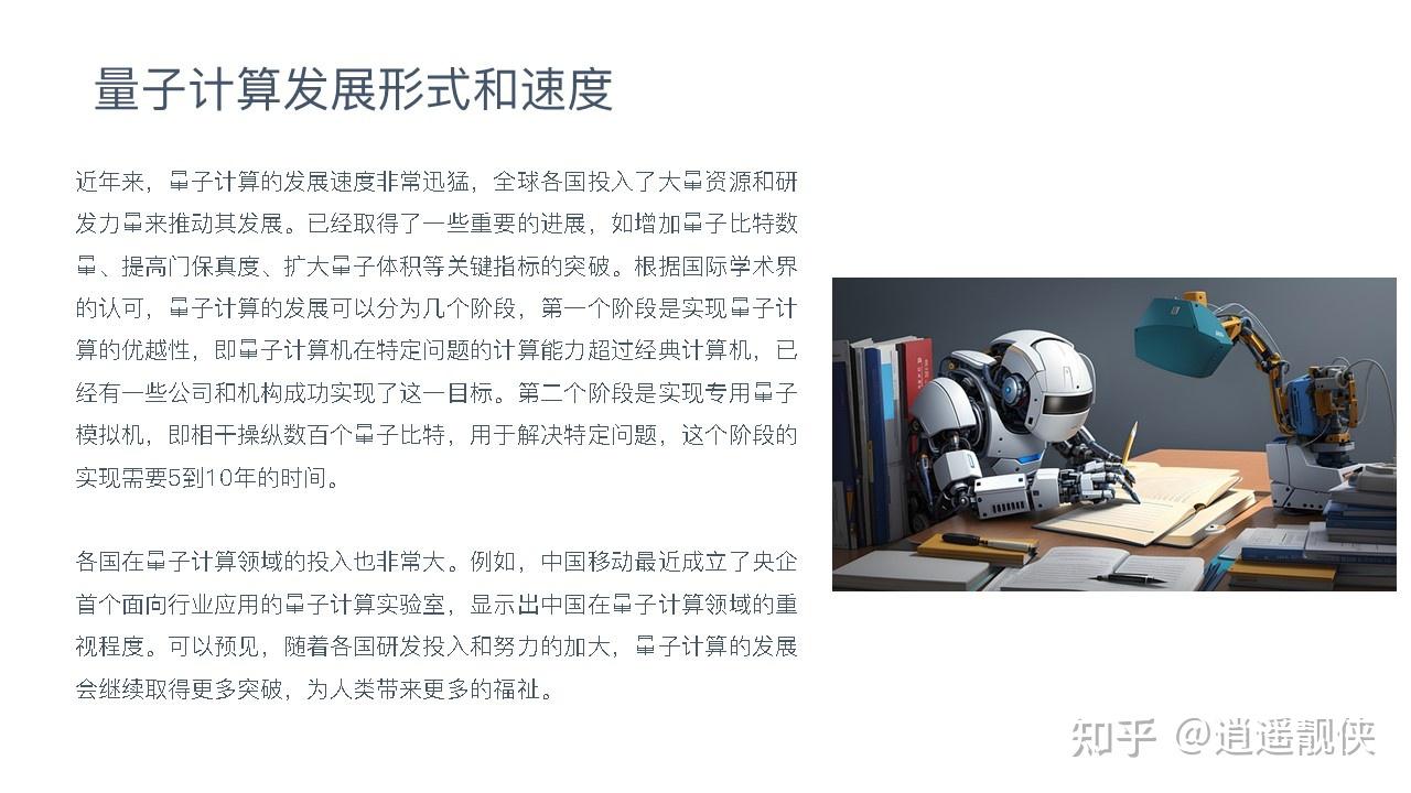 量子计算：颠覆经典计算的未来之路- 知乎