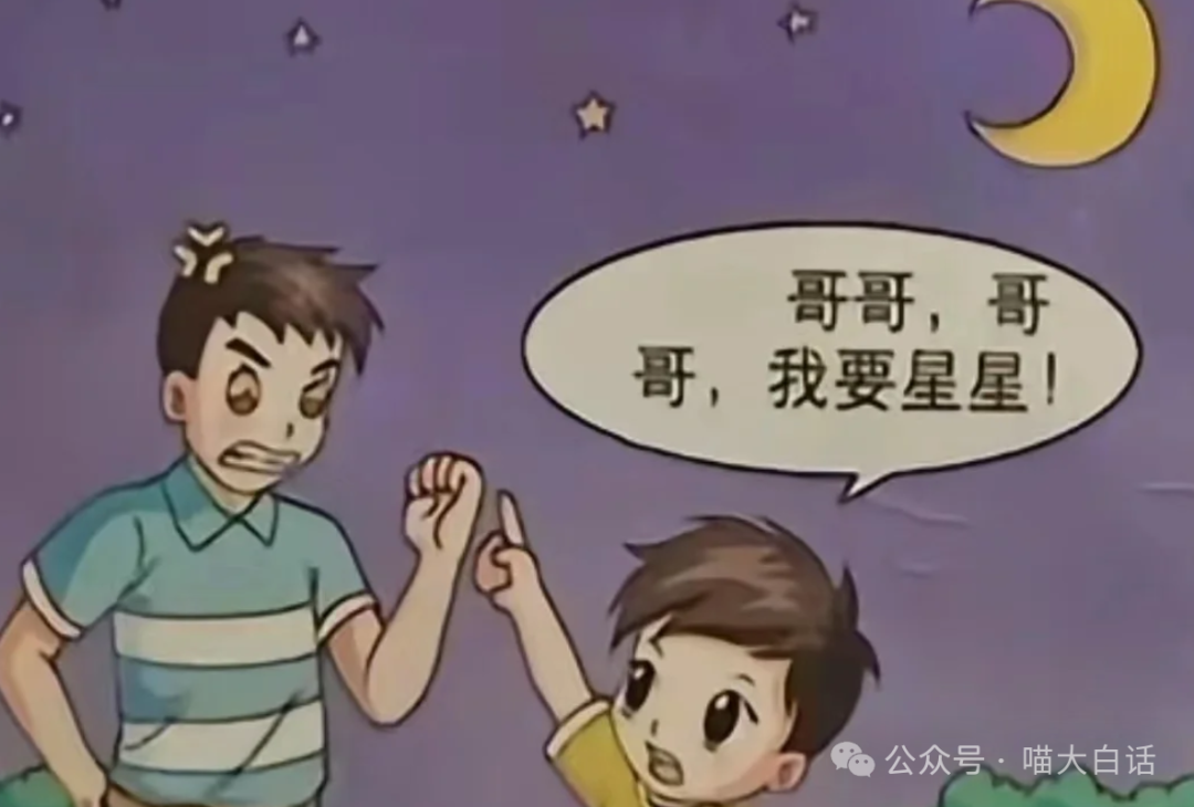 哥哥:我看你像爸爸:小孔成像妈妈:水中映像老师:表脸进口转出口好好好