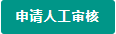 2022年全国教师资格认定申请流程指南(教师资格认定申请网站)
