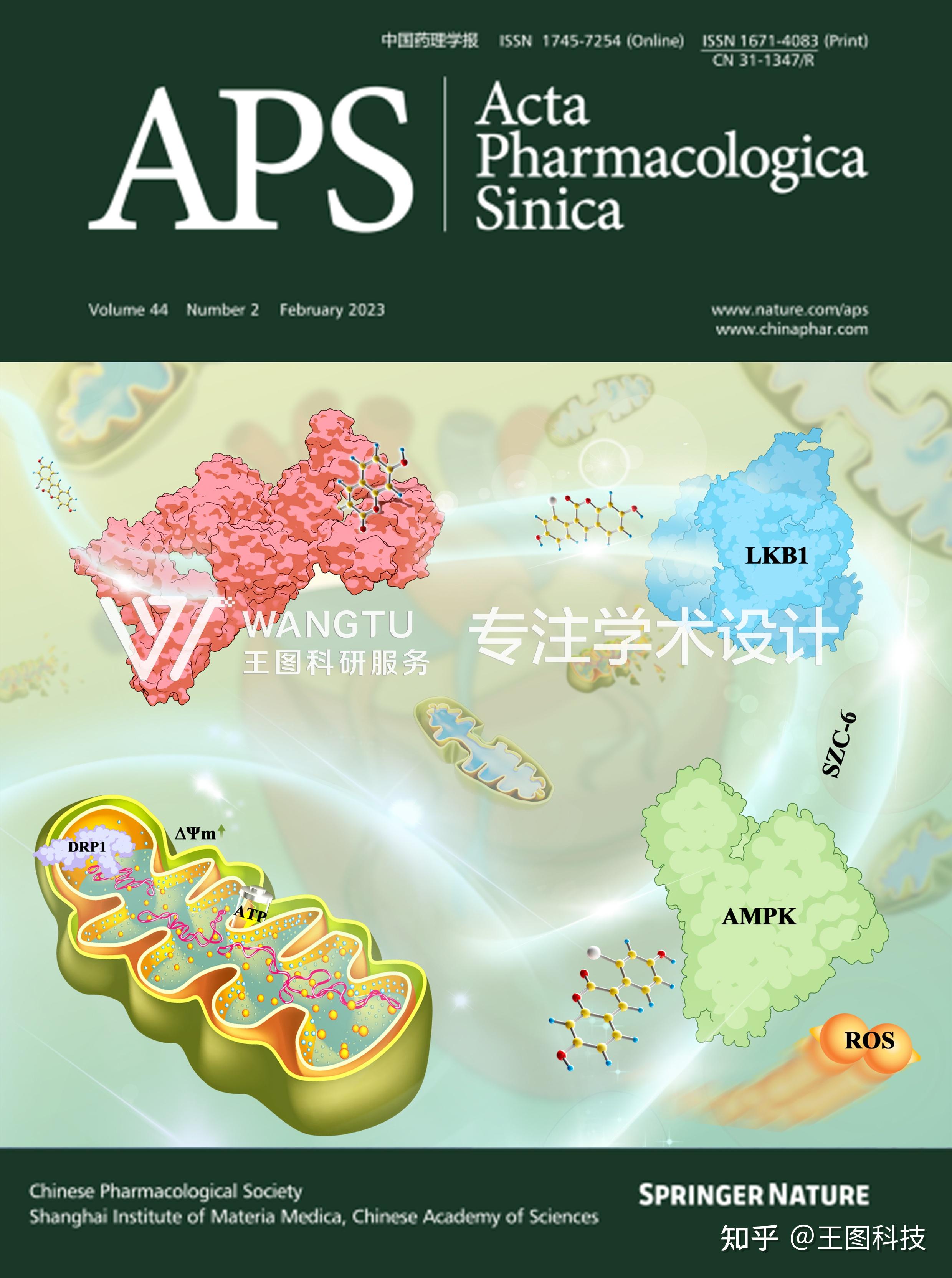 学术期刊介绍:aps(acta pharmacologica sinica)