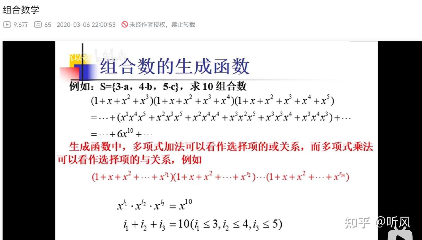 组合数学 - 知乎