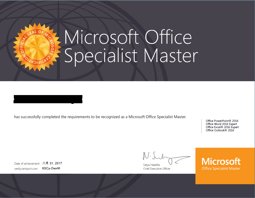 microsoft office suite certification