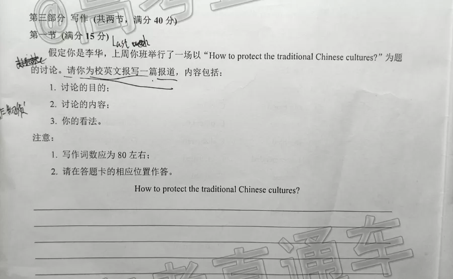 廣東模考部分英語作文題目盤點