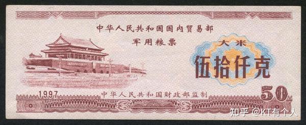 新中国的印记(3):前无古人，后无来者，史上最全的新中国军用粮票 