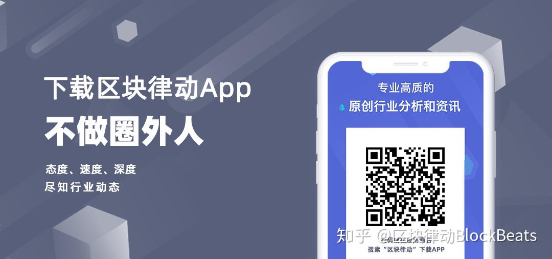 区块律动BlockBeats 推出APP了! - 知乎