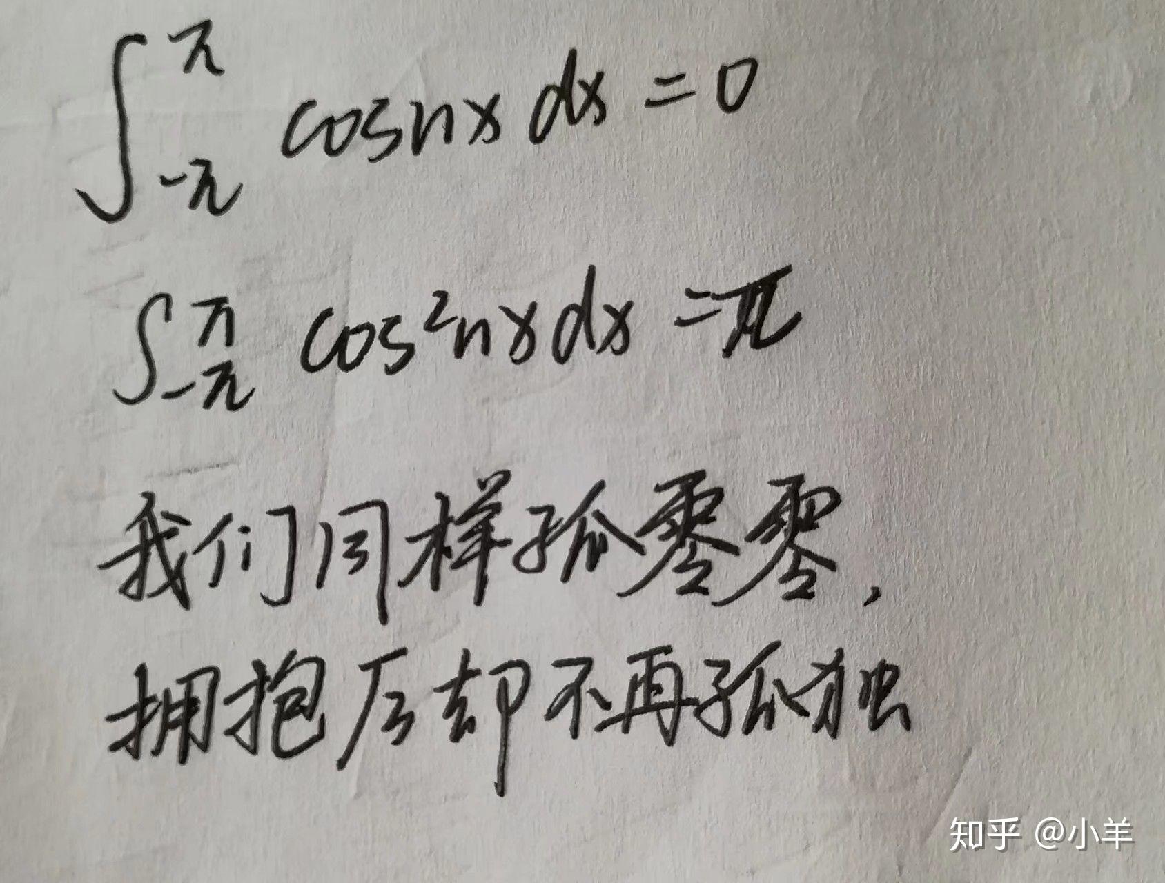 有什么好笑的数学梗？ - 知乎