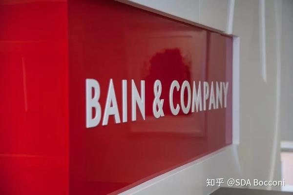贝恩咨询(bain) 贝恩公司一直以来的呼声都很高,有很多来自全球各地商