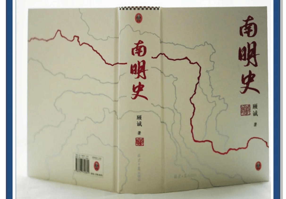 顾诚《南明史》，大厦将倾下，尘埃与光芒中一段被“忽略”的挣扎- 知乎