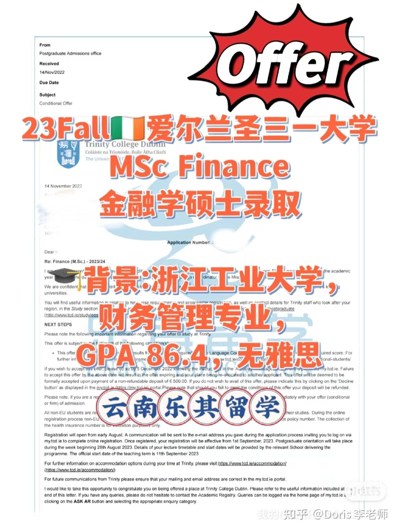 tcd-finance-m-sc-offer