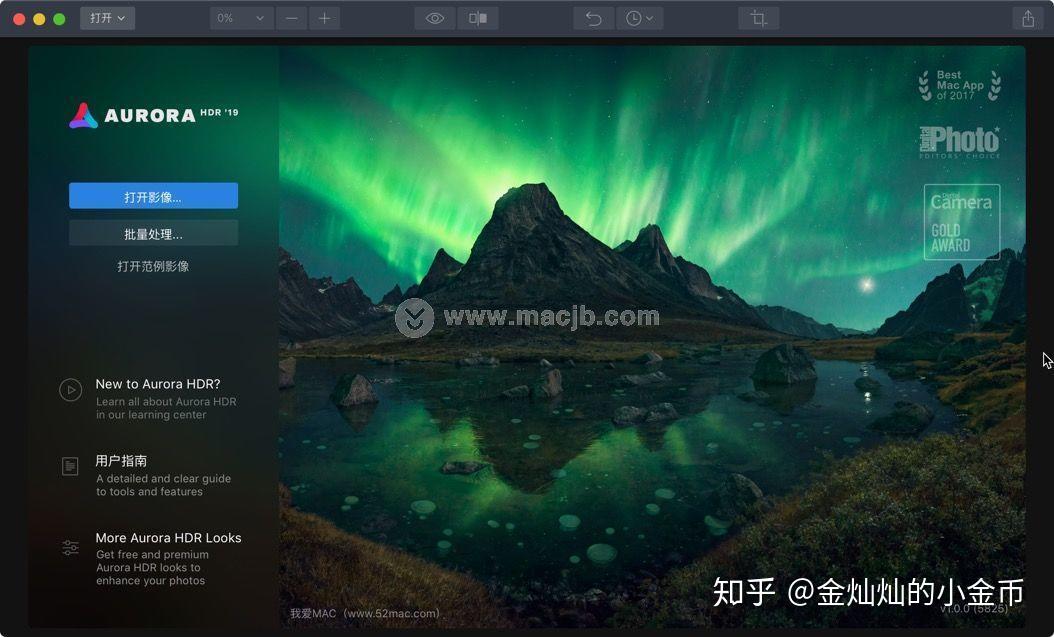 HDR Aurora HDR 2019 For Mac 