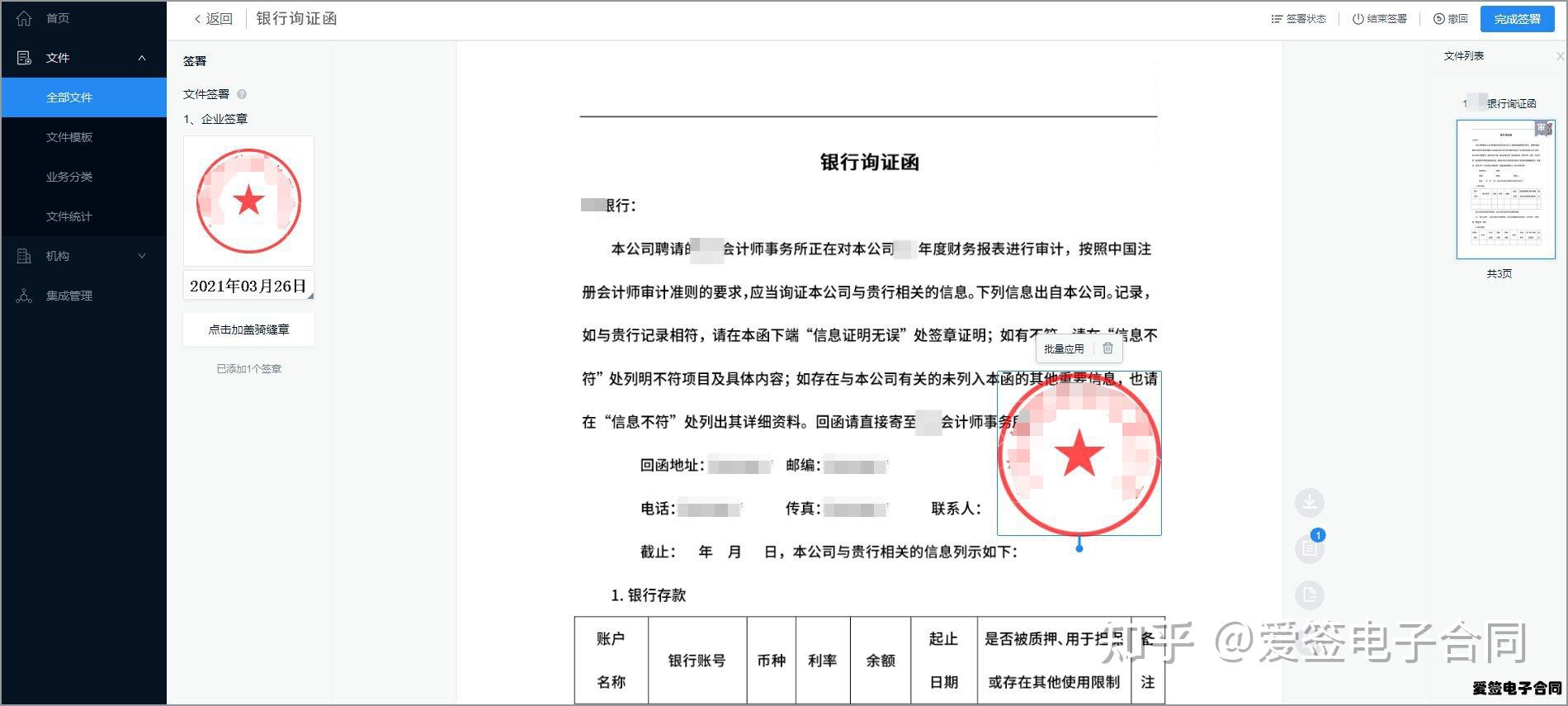询证函是信贷资信证明吗 zhuanlan.zhihu.com