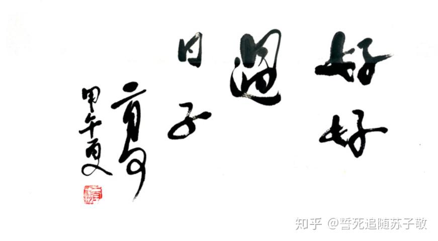 雍正王朝中那些令人拍案叫绝的台词