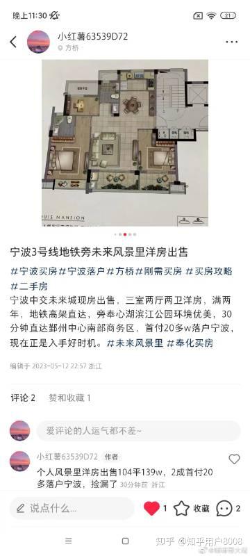 宁波刚需买房选哪里 - 知乎