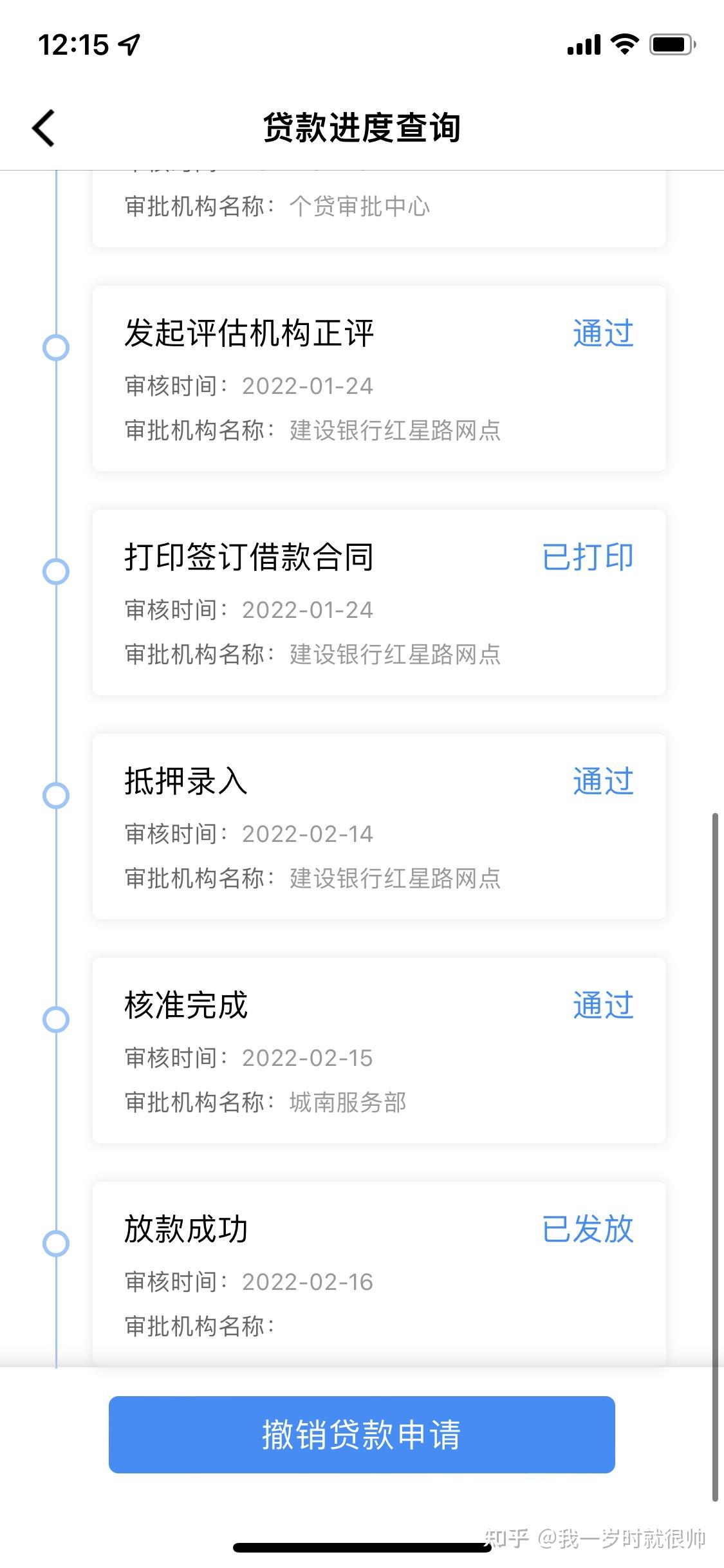 成都市2022年公积金贷款进度