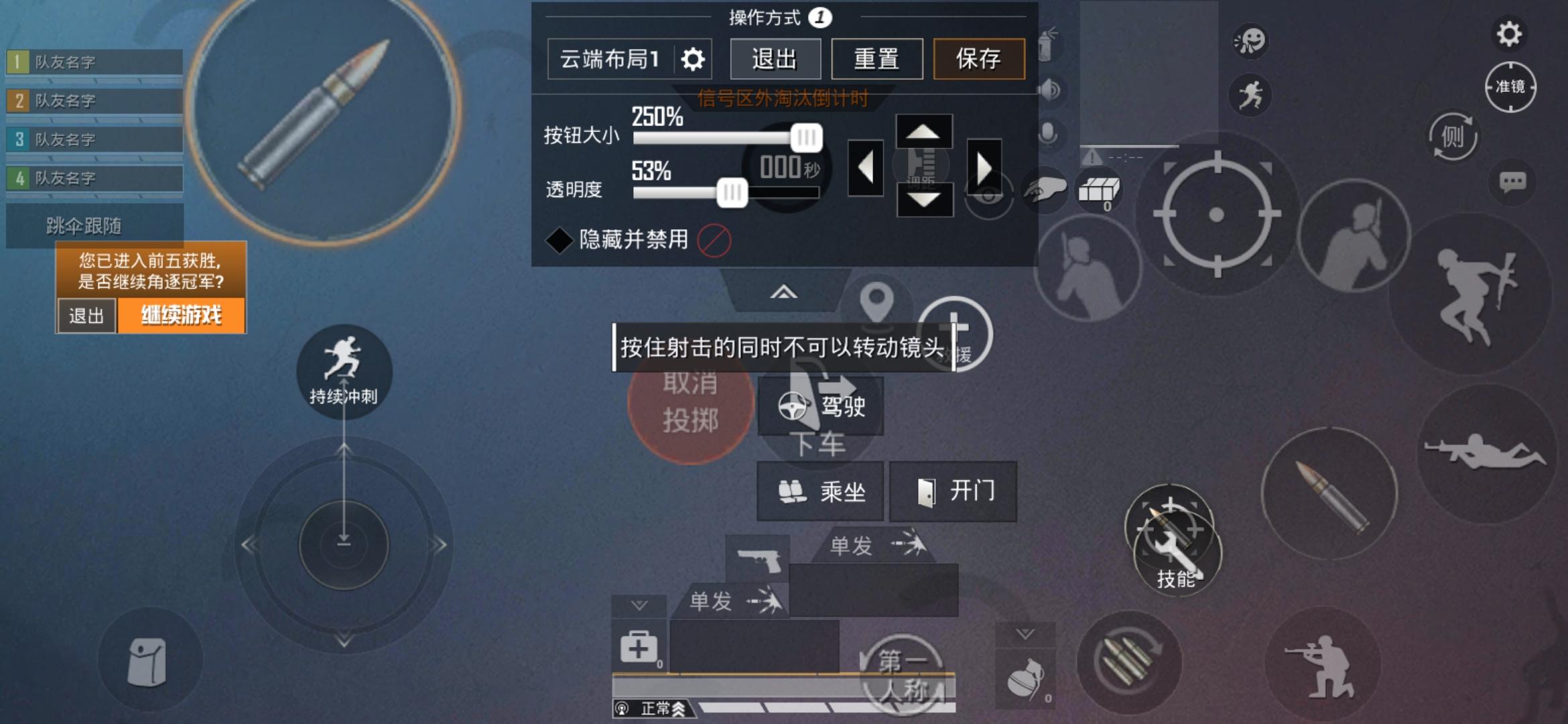 和平精英里三指到底怎么操作啊?