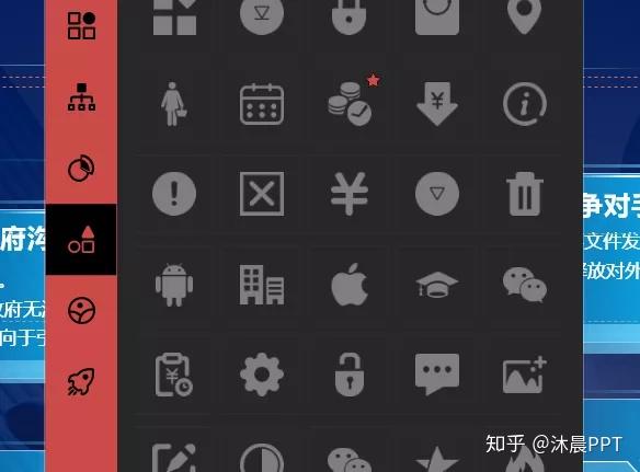 PPT中经常用到的小图标,去哪里找? - 知乎