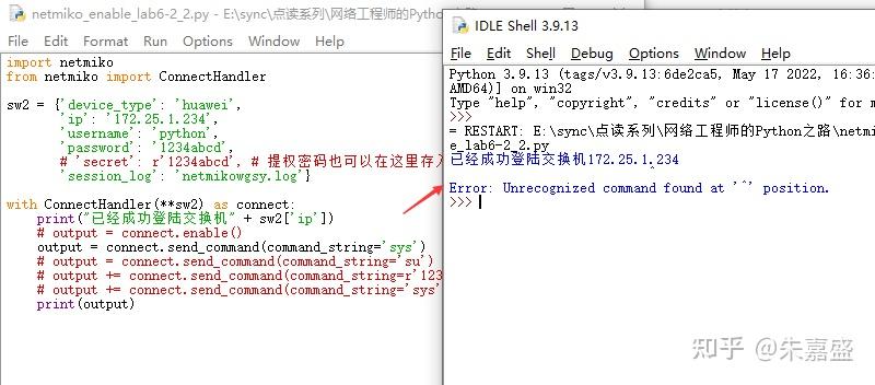 《网络工程师的Python之路》(从paramiko走向netmiko,send_command详解,su提权,华为) - 知乎