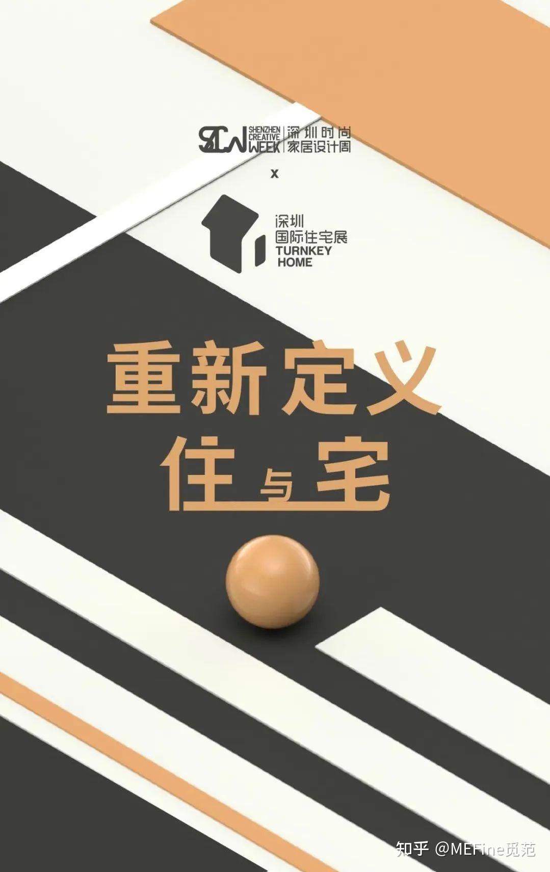 深圳国际住宅展强势回归,精彩抢先看 - 知乎