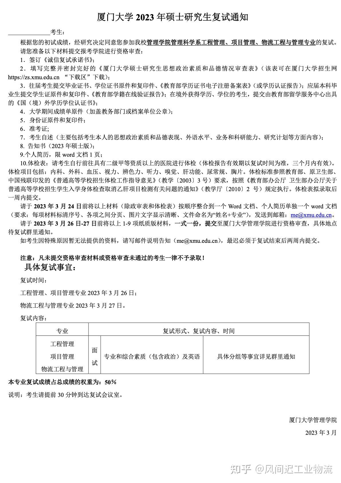 往届考研复试（往届考研复试政审表盖几个章子） 往届考研复试（往届考研复试政审表盖几个章子）《往届生考研复试的政审表在哪里开》 考研培训