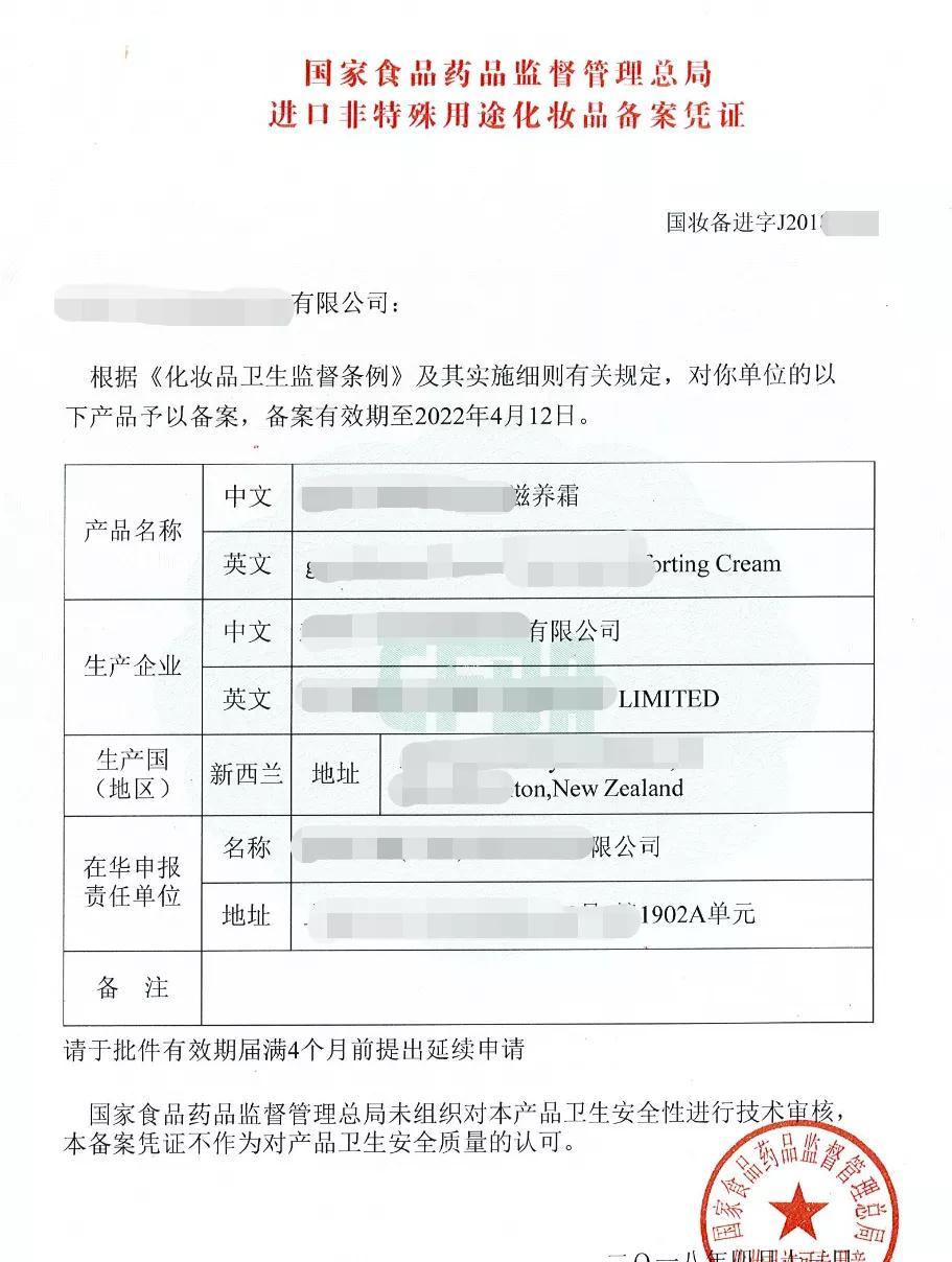 国产非特别
用途扮装

品信息查询（国产非特别
用途扮装

品查询的服务平台）