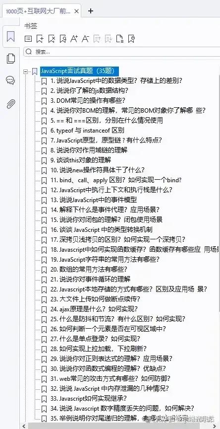2025年面试必问的Web前端面试八股文及答案整理!纯干货、超详细 - 知乎