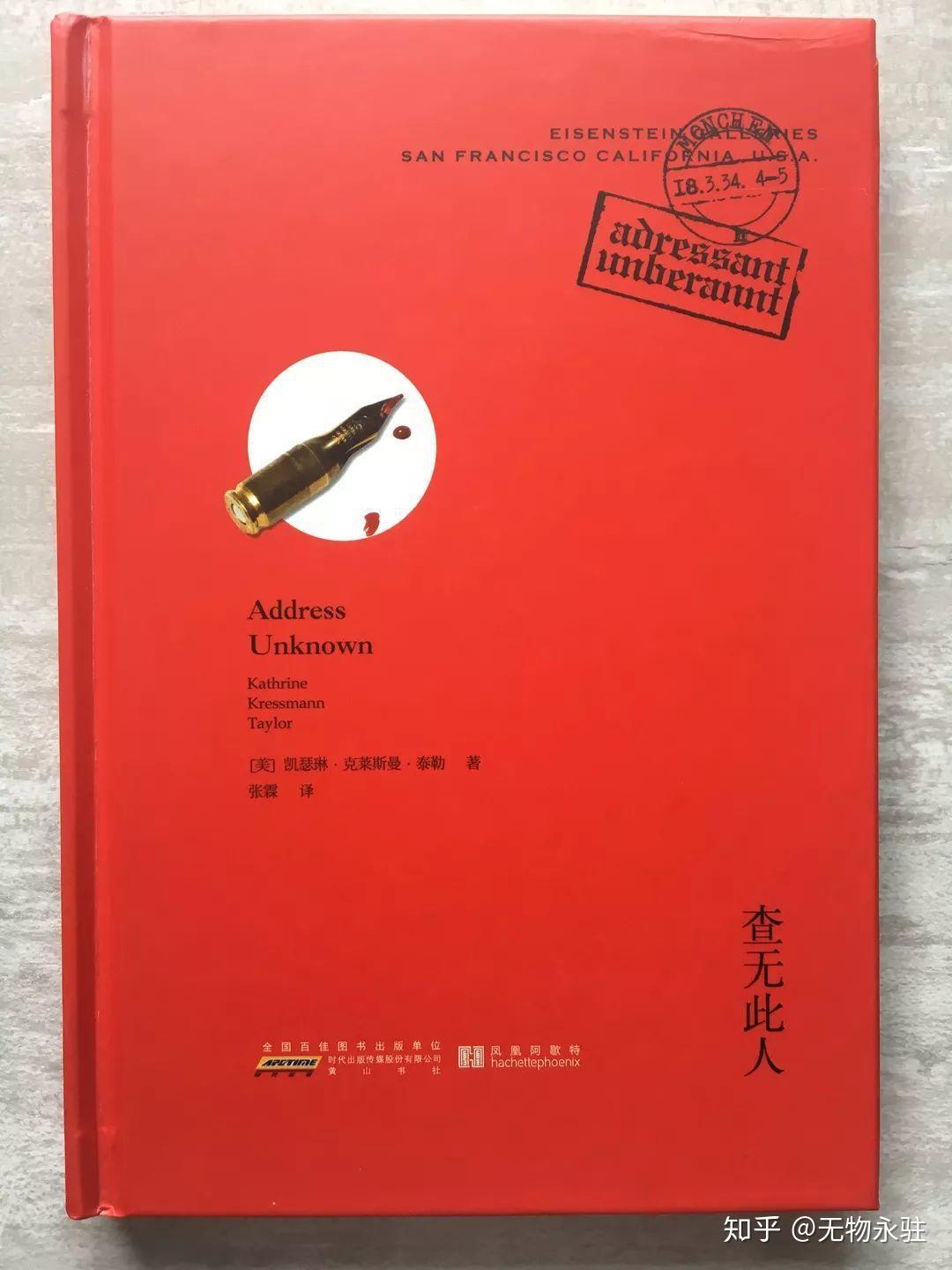 《查无此人》:我以书信,为你送葬 - 知乎