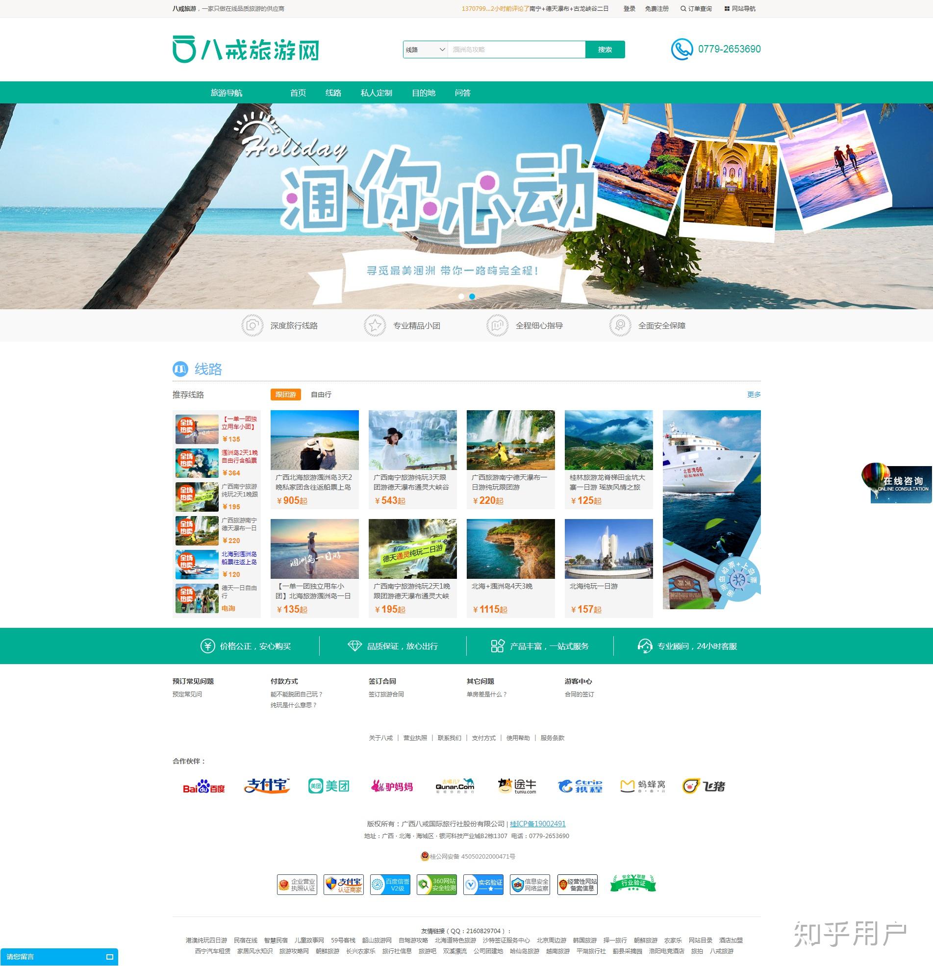 中国有哪些旅游私人定制的网站或app?