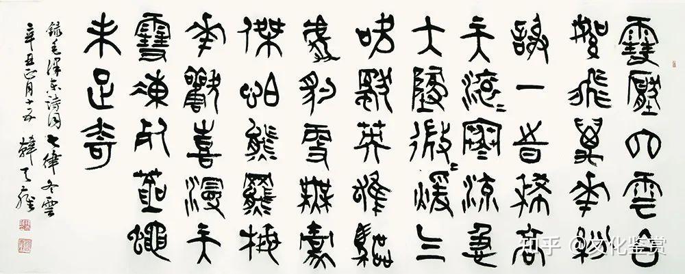 「韩天雍」｜丹青追梦 水墨本色-中国当代书画名家个人云展览 - 知乎