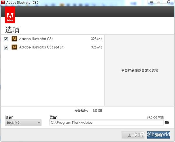 16-Adobe Illustrator CS6 官方简体中文正式版- 知乎