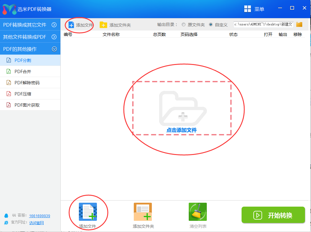 教您pdf文件中的图片怎么导出