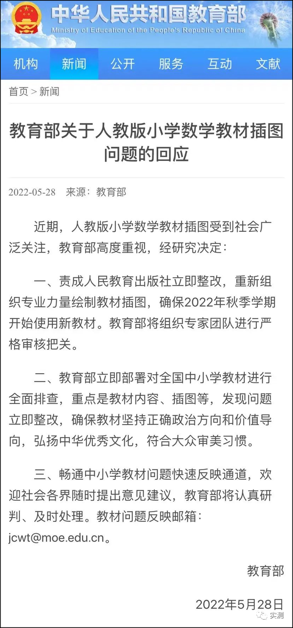 小学语文课本 调查报告来了 已向教育部实名举报 知乎