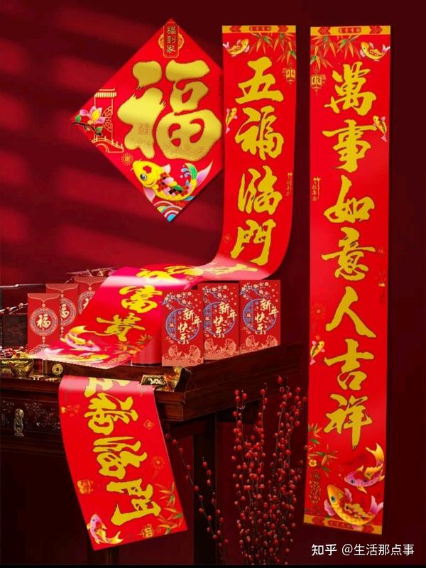 辞旧迎新贴春联,你家贴对了没有 - 知乎