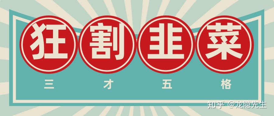 起名大骗局 ── 揭秘三才五格的真面目 - 知乎
