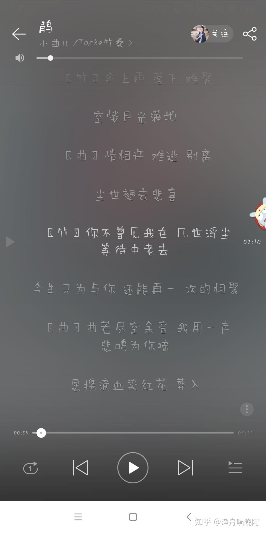 解语红妆冷简谱_大漠红妆简谱