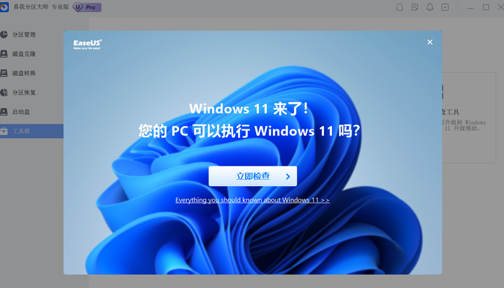 如何免费升级为Windows 11?你想了解的都在这里【建议收藏】 - 知乎