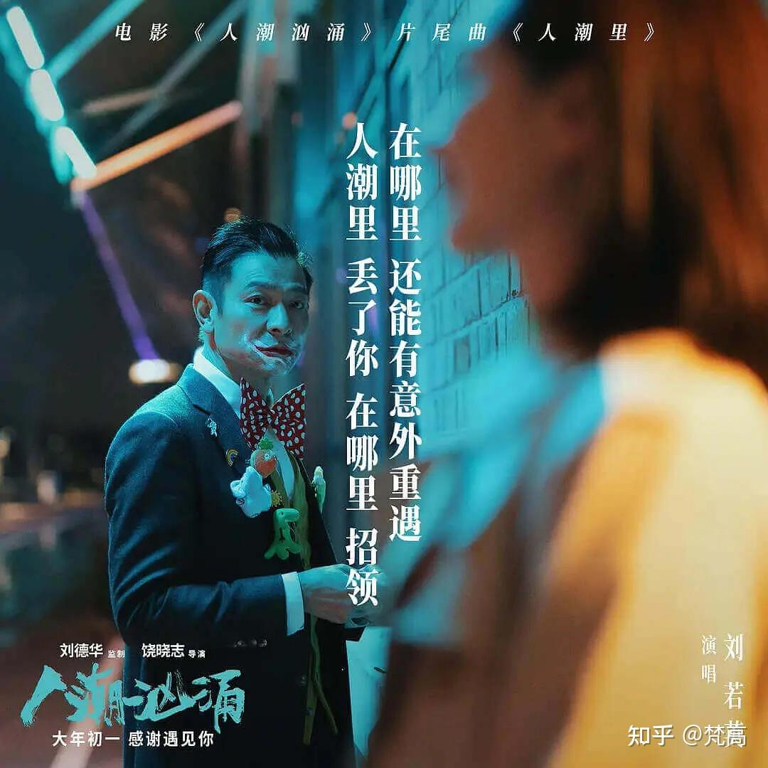 人潮汹涌 - 知乎